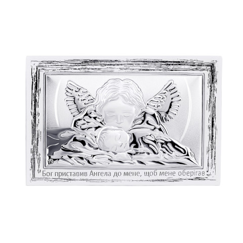 Серебряная икона Ангел Хранитель (MA/EW610)