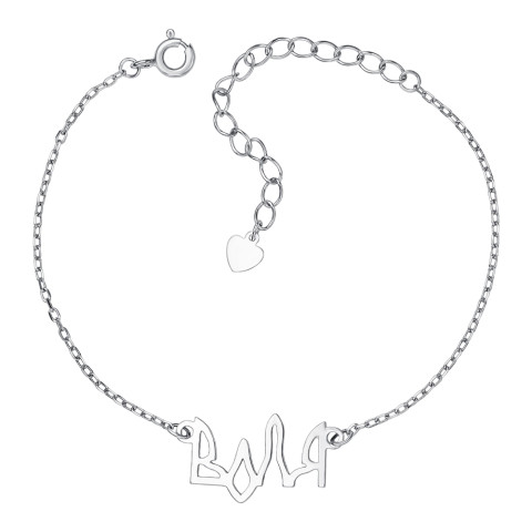Срібний браслет "Воля" (550316)